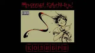 Itterassyai, Katochi-kun! - Униженная мразь