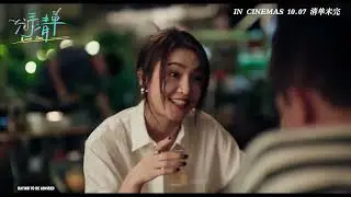 LOVE LIST 《分手清单》 | Main Trailer &mdash; In Cinemas 10 July
