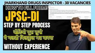 Jharkhand Drug Inspector Form Filling 2026 | Step-by-Step Process | Must Watch | Dr. PK Classes