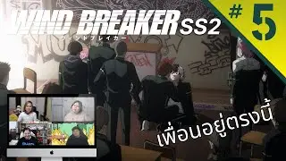 Review/Reaction! | Wind Breaker (Wind Breaker) SS2 EP.5 | Thai Reaction