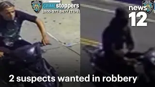 Двое мужчин разыскиваются за ограбление мопеда в деревне Конкорс | Новости 12