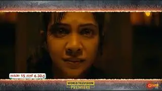 Leo-World Television Premier | Udaya TV | Jan 15th | 6:30 PM
