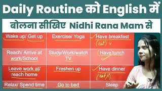 Daily Routine in English | English By Nidhi Rana Mam | Nidhi Mam English | Spoken English | Englisio