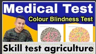 Color vision/color blindness check agricultural skill test 2023
