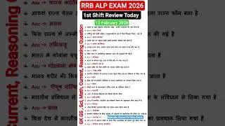 RRB ALP Exam Analysis 2026 | RRB Alp Today Exam Review 2026 | RRB ALP Cbt 1 Paper Analysis Today