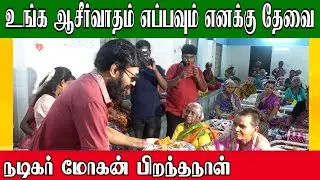 MIC MOHAN BIRTHDAY CELEBRATION 2024 AT OLD AGE HOME | Queen Cobra