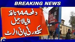 High Security Alert Around Adiala Jail | Tight Measures Amid Serious Threats