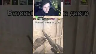 КАРТА ДАСТ В КС 2 | Стримы тут  
