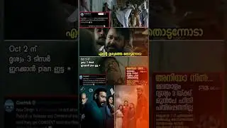 D - 3 🔥| Mohanlal | jithu Joseph