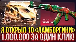 Я ОТКРЫЛ 10 