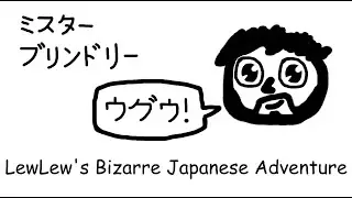Lewis Brindley - LewLew's Bizarre Japanese Adventure