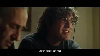 2018 LACES שרוכים טריילר