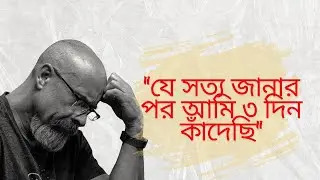 ইমোশন, গল্প, জীবনের বাস্তবতা || Motivational Story || motivation
