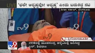 Senior Actor Srinivasa Murthy Condoles The Demise Of Actor Shivaram