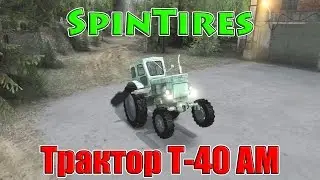 SpinTires обзор мода ( Трактор Т-40 АМ ) Доработка