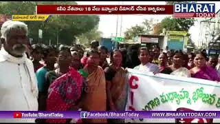 Mahabubnagar Mid Day Meal Workers Protest | Demands 18K as Minimum Pay