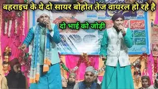 Aane wale he nabi khushiyan manaya jaaye | by Taj Mohammad Abdul Rauf bahraichi |  New Naat
