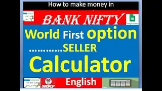 Option calculator! ,Bank Nifty! future calculator tamil share market #nseindia
