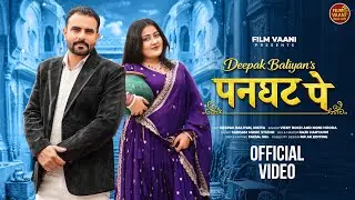 PanGhat Pe | पनघट पे | Deepak Baliyan & Nikita | Vicky Noch | Moni Hooda #trendingsong