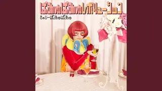 tsukematsukeru