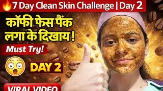 Coffee Face Pack for Glowing Skin 😍 7 Day Clean Skin Challenge Day 2