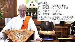 寒参詣第４日目「ご回向」