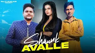 Shaunk Avalle ( Official Video ) UK Haryanvi | Raju Bansa | Miss Parul | New Haryanvi Song 2023