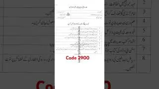 2900 past paper 2021