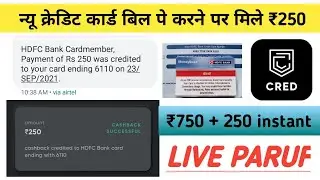 New Credit Card Bill Payment Through CRED App ! Instant Live Cashback ₹750