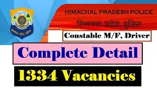 HP Police Constable Recruitment 2021 For 1334 Vacancies