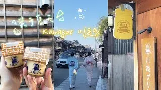 kawagoe &bull; 川越 &bull; toki ko kane &bull; ichibangai street &bull; hikawa shrine &bull; summer &bull; japan vlog &bull; egg pudding