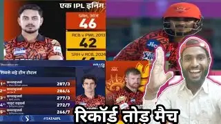 Hyderabad mein record jabardast//रिकॉर्ड तोड़ मुकाबला सनराइजर्स हैदराबाद और राजस्थान//#ipl