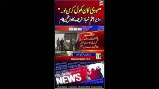 🚨LIVE: Pakistan And India Ceasefire | PM Shehbaz Sharif Warns Modi | ARY NEWS LIVE