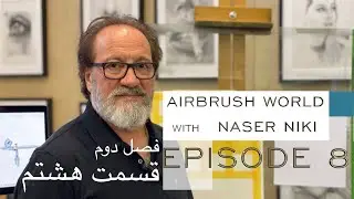 Airbrush World with Naserدنياى ايربراش با ناصر