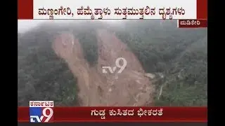 #KodaguFloods: Drone Camera Captures Damage Caused by Floods in Kodagu, Mannangeri & Hemmathalu