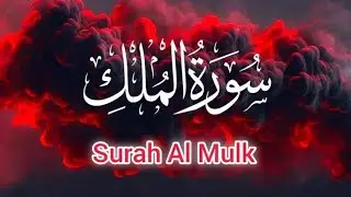 Surah Al-Mulk | Powerful Recitation with Deep Voice