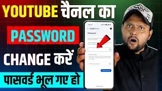 YOUTUBE CHANNEL KA PASSWORD KAISE CHANGE KARE | HOW TO CHANGE YOUTUBE CHANNEL PASSWORD 2026