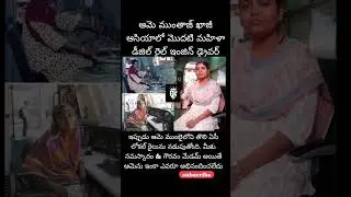 SHE IS MUMTAZ KHAZI THE FIRST FEMALE DIESEL RAIL ENGINE DRIVER IN ASIA NOW SHE IS DRIVING THE MUMBAI