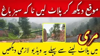 Important tips before investing in MURREE | low cost plots in murree