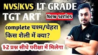 #tgtart || चश्म क्या है || चित्रकला शैलियों में चश्म || #artteacher 