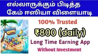 Play Game Earn ₹800 Daily Long Time Trusted App