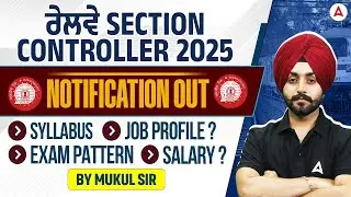 RRB Section Controller Recruitment 2025 Punjab | RRB Section Syllabus, Salary & Exam Pattern