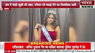 इटावा  - इटावा की माही पारेता बनी मिस इंडिया यूनिक 2025 की विजेता