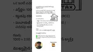 House tax calculation