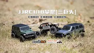 JJRC攀爬