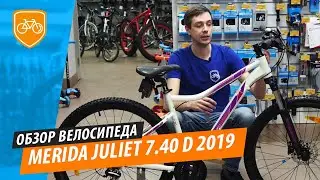 Обзор велосипеда Merida Juliet 7.20 D 2019