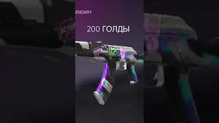 ПРОДАМ СКИНЫ ВСЁ НА ППОДАЖЕ