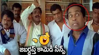 Jabardasth Comedy Scenes Of Brahmanandam And Venu Madhav Ultimate Funny Videos