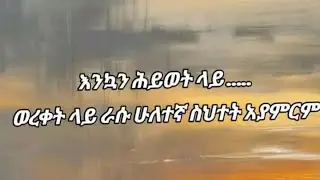 ሩታ  ከባድ አጀጋላይ ናት. ሁሉም ደነገጡ ጉድ😨