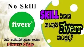 5 easy Fiverr gigs for beginners! No Need Skills | Edu Lk
